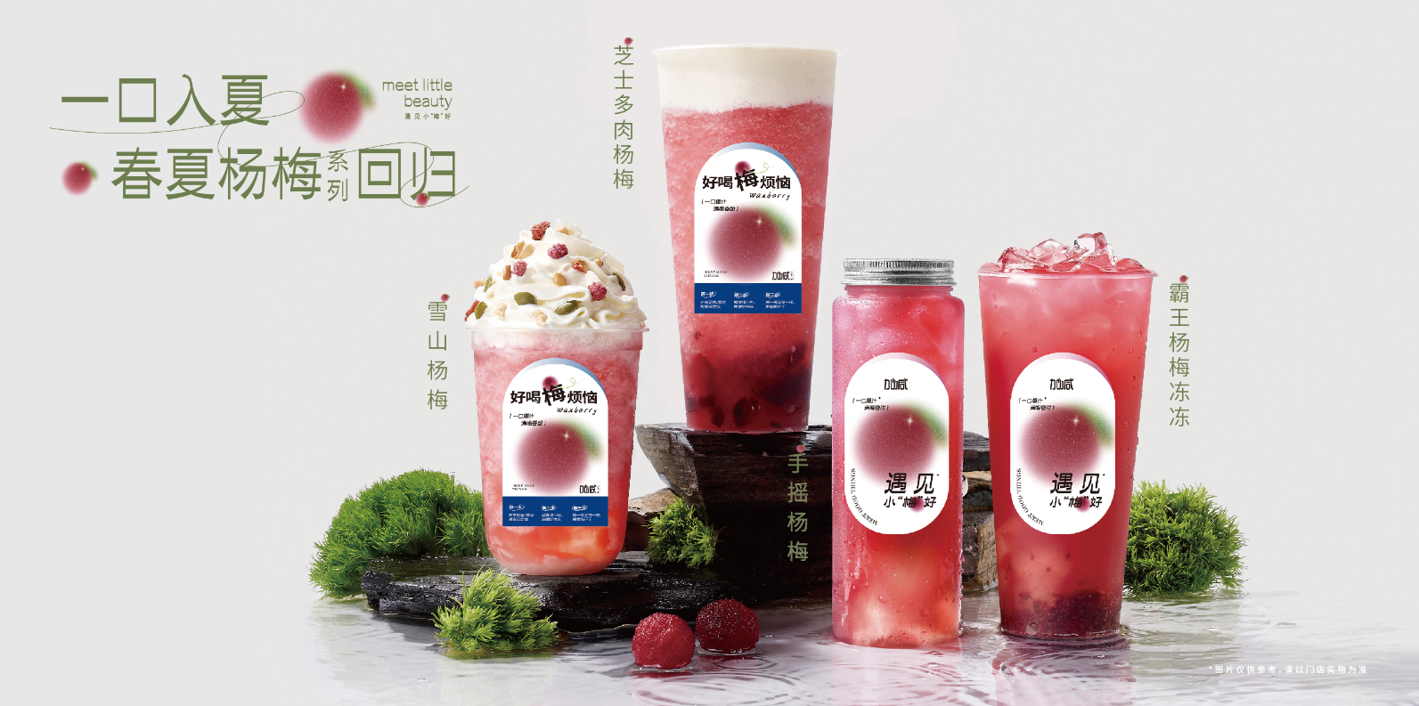 AG电投厅茶饮：奶茶行业还能火多久