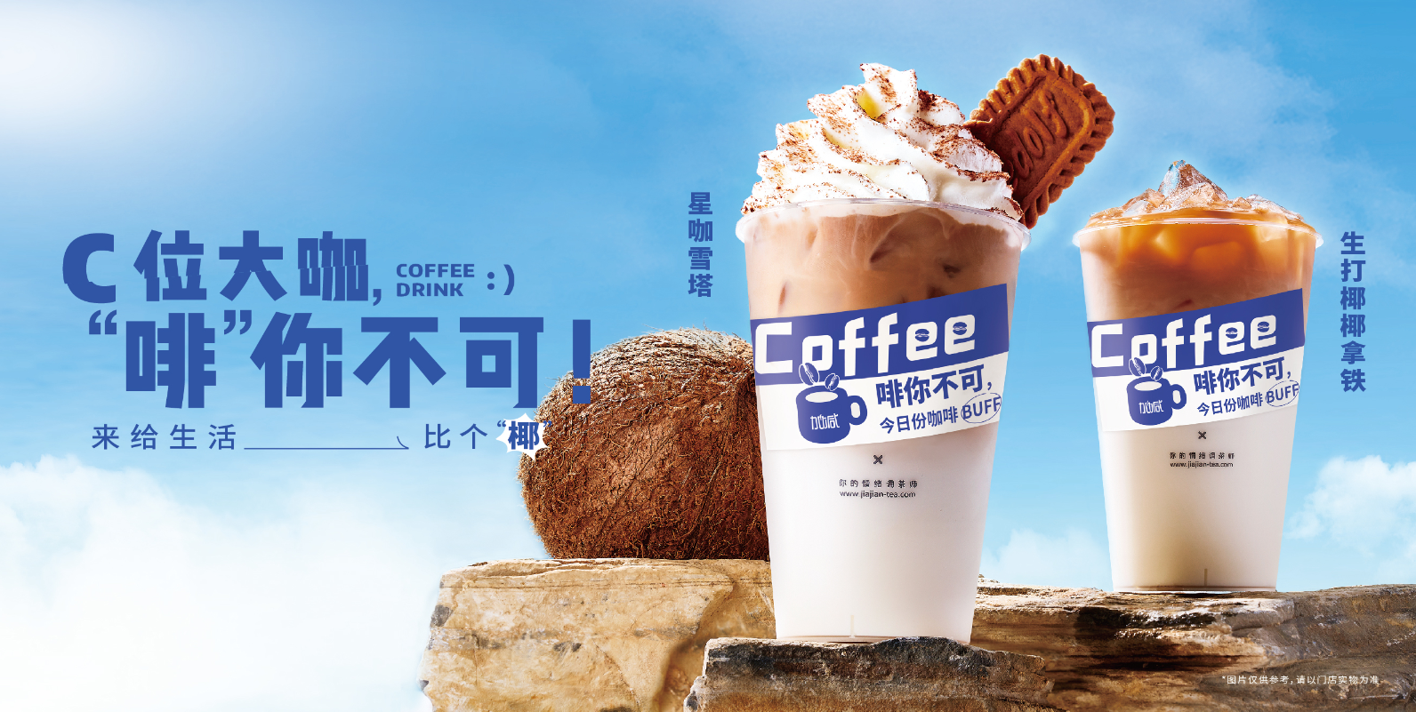 AG电投厅茶饮：为什么有人会热衷于在县城开奶茶店